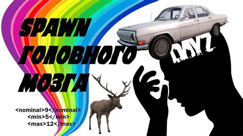 Настройка спавна животных в DayZ: руководство для игроков