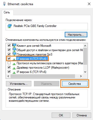 Настройка стабильного сетевого подключения