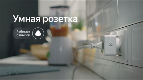 Настройка таймера на умной розетке Яндекс