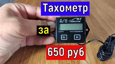 Настройка тахометра для лодочного мотора 2-х тактный Kebidumei