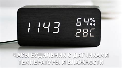 Настройка температуры на часах: возможности и особенности