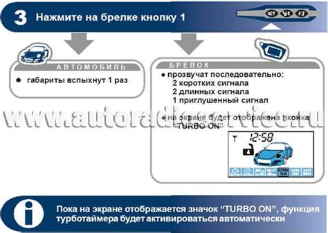 Настройка турботаймера на Пандоре VX3100