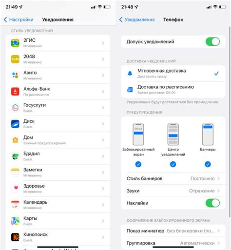 Настройка уведомлений на мобильный телефон