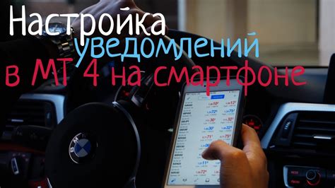 Настройка уведомлений на смартфоне через приложение Aqara
