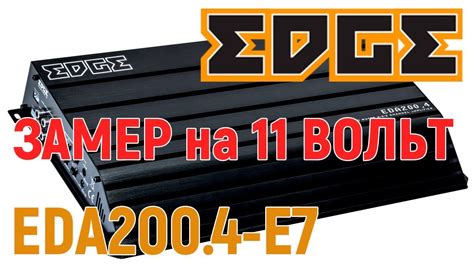 Настройка усилителя Edge EDA 200.4:
