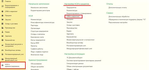 Настройка условий работы