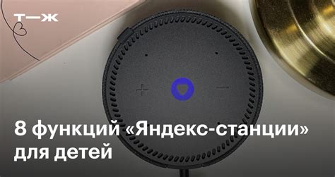 Настройка функций умной колонки салют