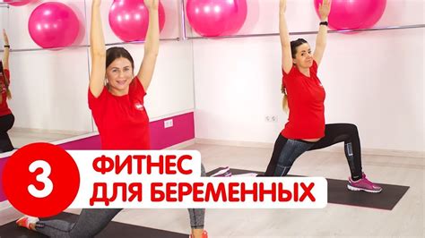 Настройка функций фитнеса и здоровья