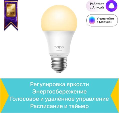 Настройка функционала умной лампочки