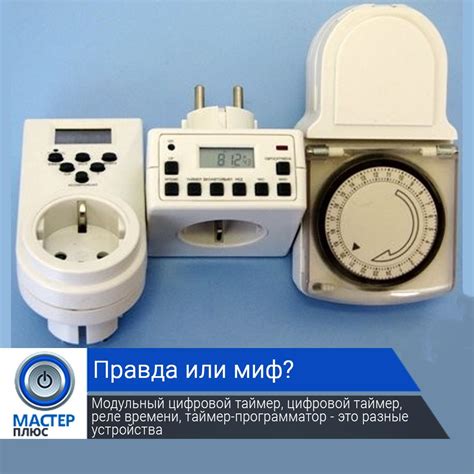 Настройка хронометра и таймера
