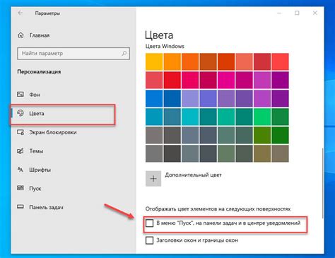 Настройка цвета уведомлений