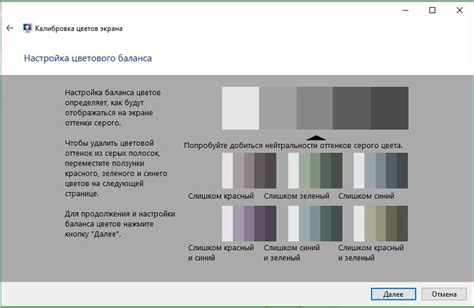 Настройка цветового баланса