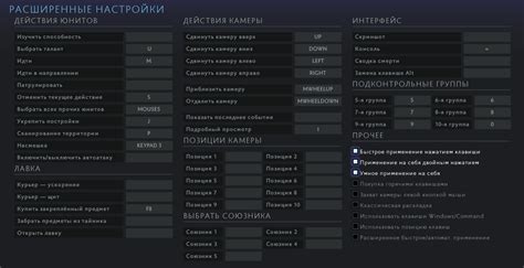 Настройка чувствительности для удобной игры