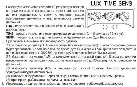 Настройка чувствительности и диапазона движения: