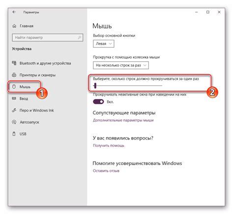 Настройка чувствительности и DPI