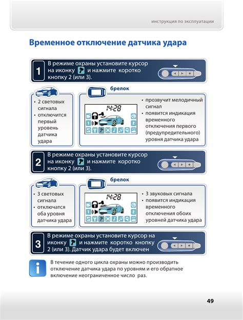Настройка чувствительности руля: