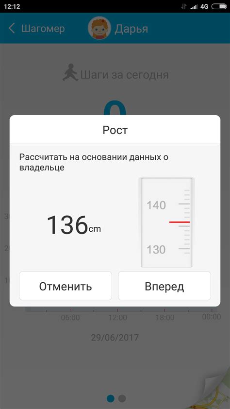 Настройка шагомера ВКонтакте