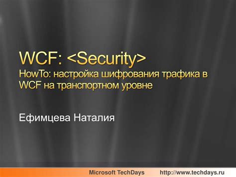 Настройка шифрования трафика SSH