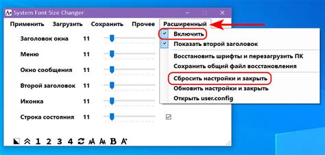 Настройка шрифта в системе телефона