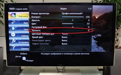 Настройка яркости и контрастности на телевизоре Asano