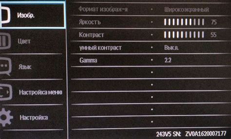 Настройка яркости освещения
