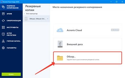 Настройка Acronis VirtualBox