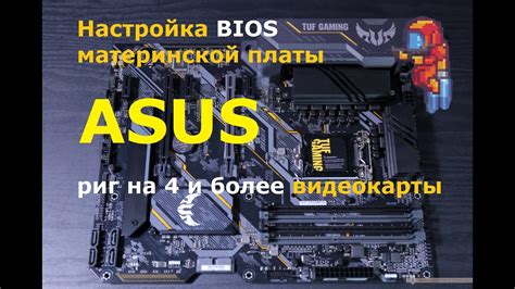 Настройка BIOS для новой видеокарты