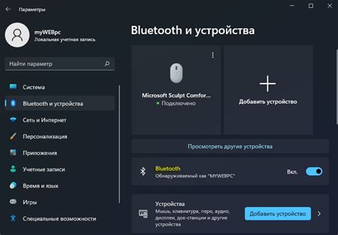 Настройка Bluetooth и подключение мобильного устройства