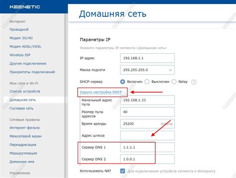 Настройка DNS на роутере МГТС