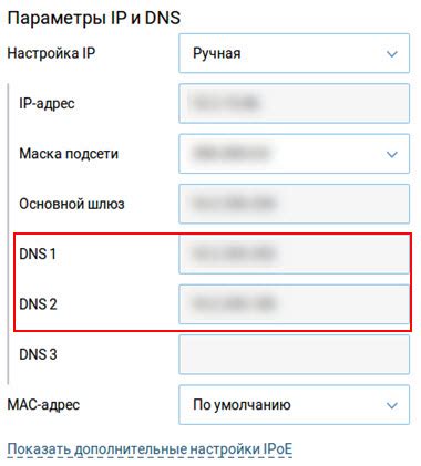 Настройка DNS-сервера в роутере