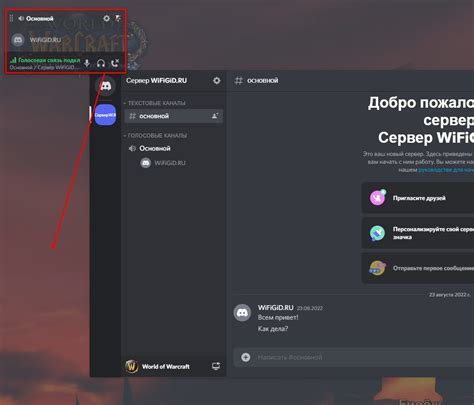 Настройка Discord для записи демок