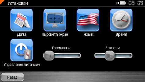 Настройка GPS-навигатора