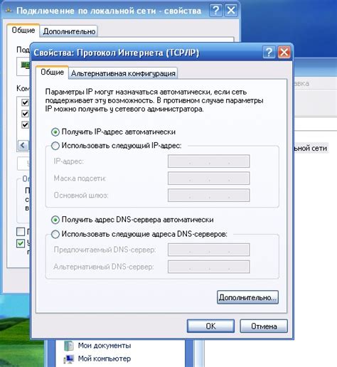 Настройка IP-адресов