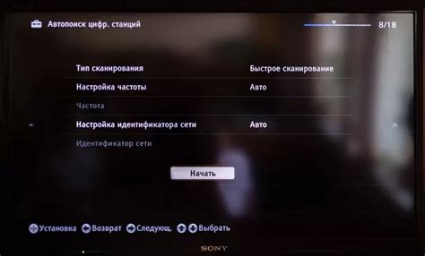 Настройка IPTV Мегалинк на телевизоре