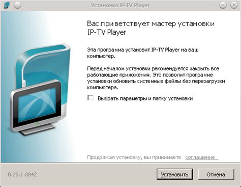 Настройка IPTV на компьютере