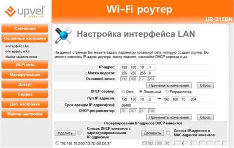 Настройка LAN-интерфейса