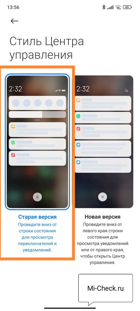 Настройка MIUI звонилки