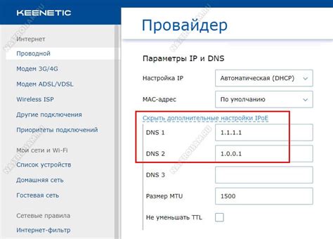 Настройка Mesh-сети на роутере