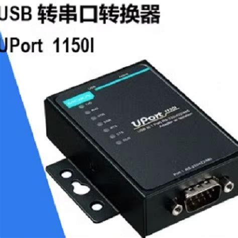 Настройка Moxa UPort 1150