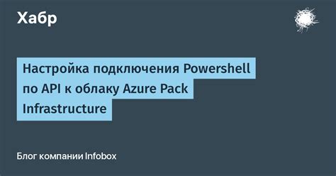 Настройка PowerShell для установки Xbox на ПК
