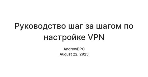 Настройка VPN Йота: шаг за шагом