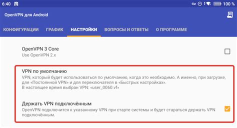 Настройка VPN на мобильном устройстве