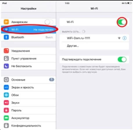 Настройка Wi-Fi на ГИС устройстве