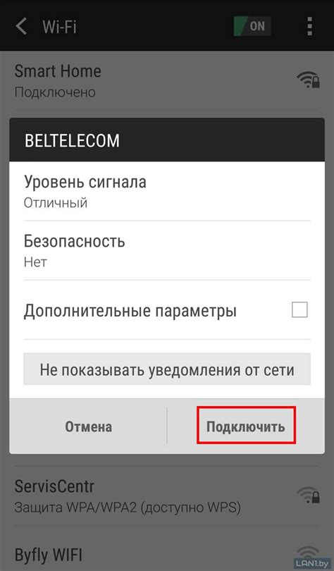 Настройка Wi-Fi сети