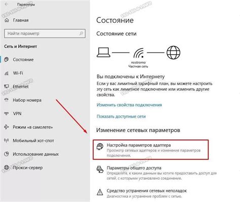 Настройка wifi адаптера внутри виртуальной машины