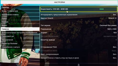 Настройки ГТА 5 для использования DirectX 12