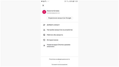 Настройки аккаунта