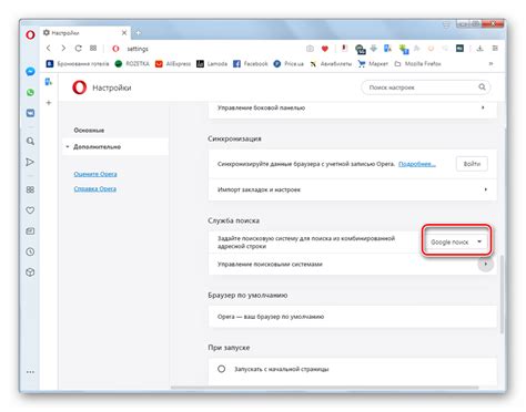 Настройки браузера Opera на телевизоре