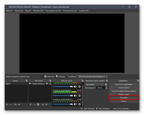 Настройки звука в OBS