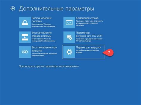 Настройки последовательности загрузки и параметры дисков